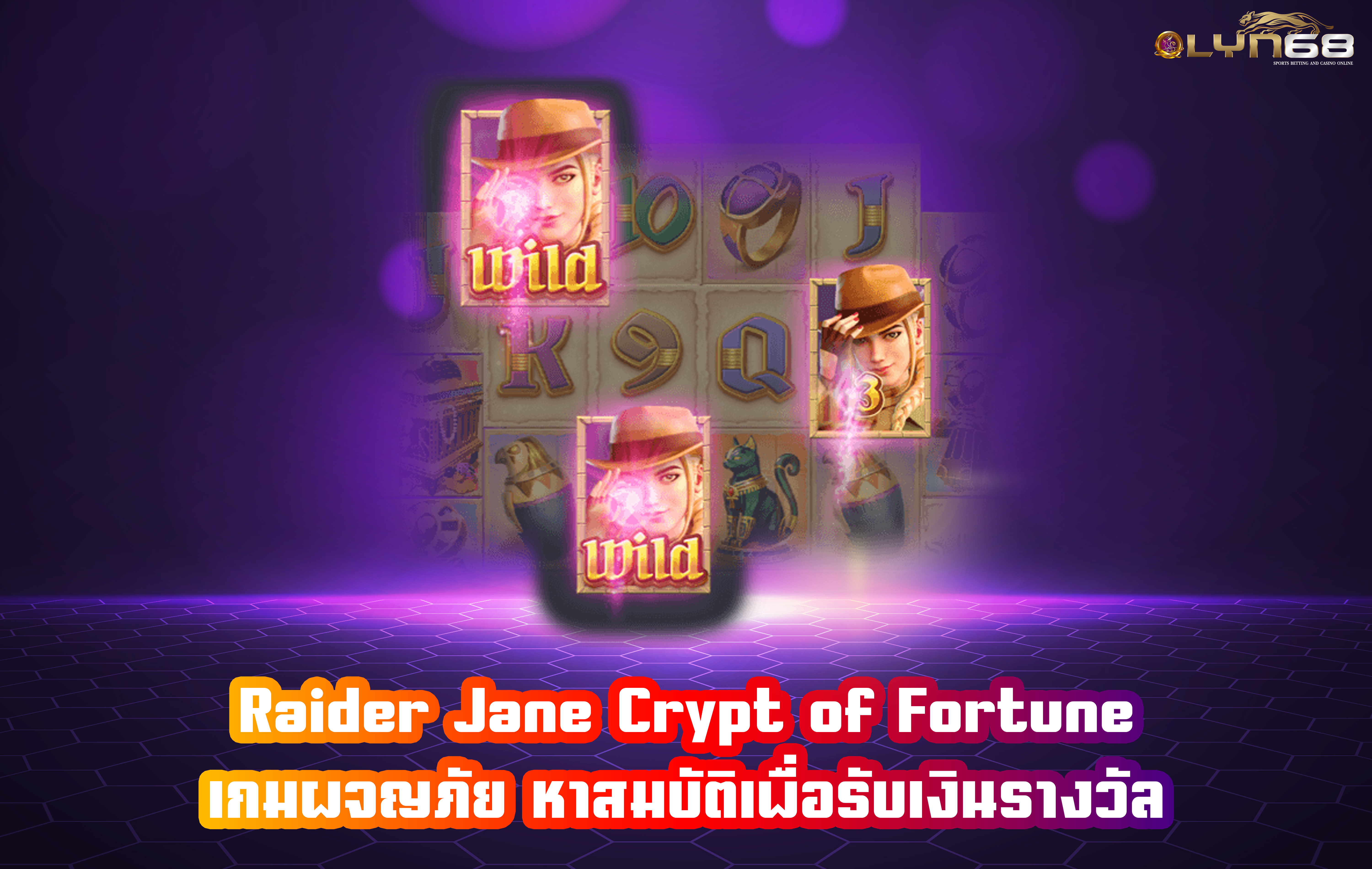 Raider Jane Crypt of Fortune