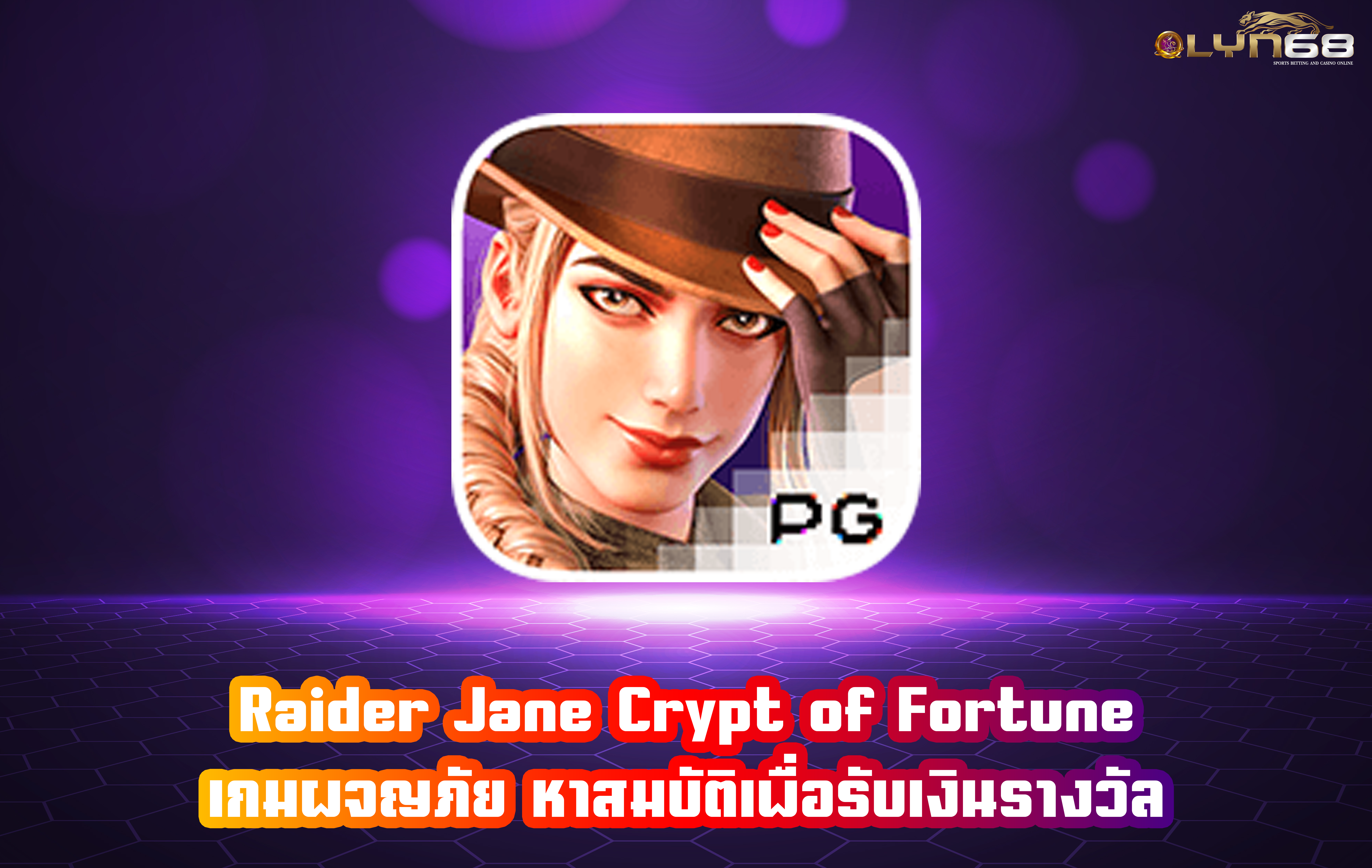 Raider Jane Crypt of Fortune