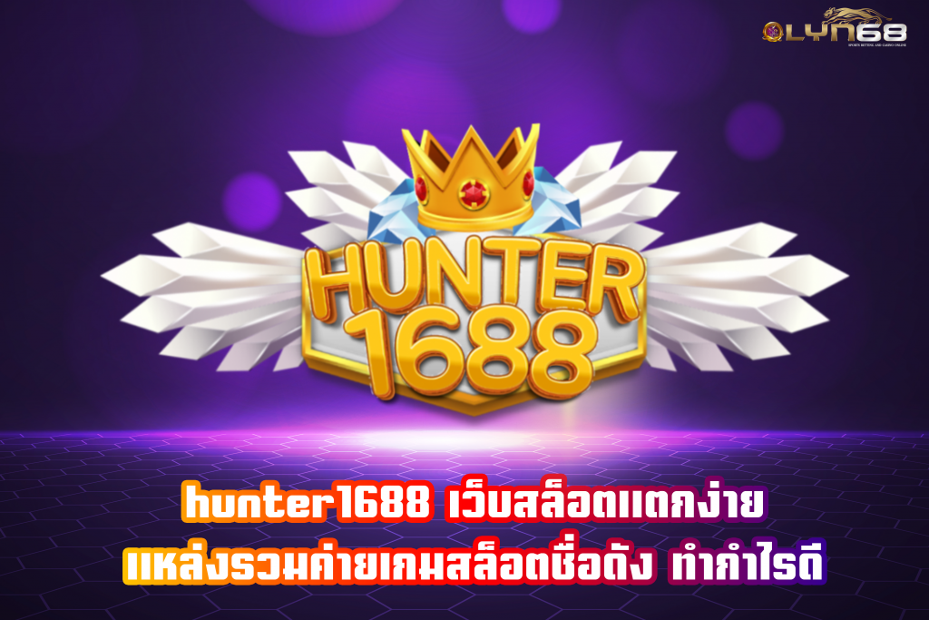 hunter1688
