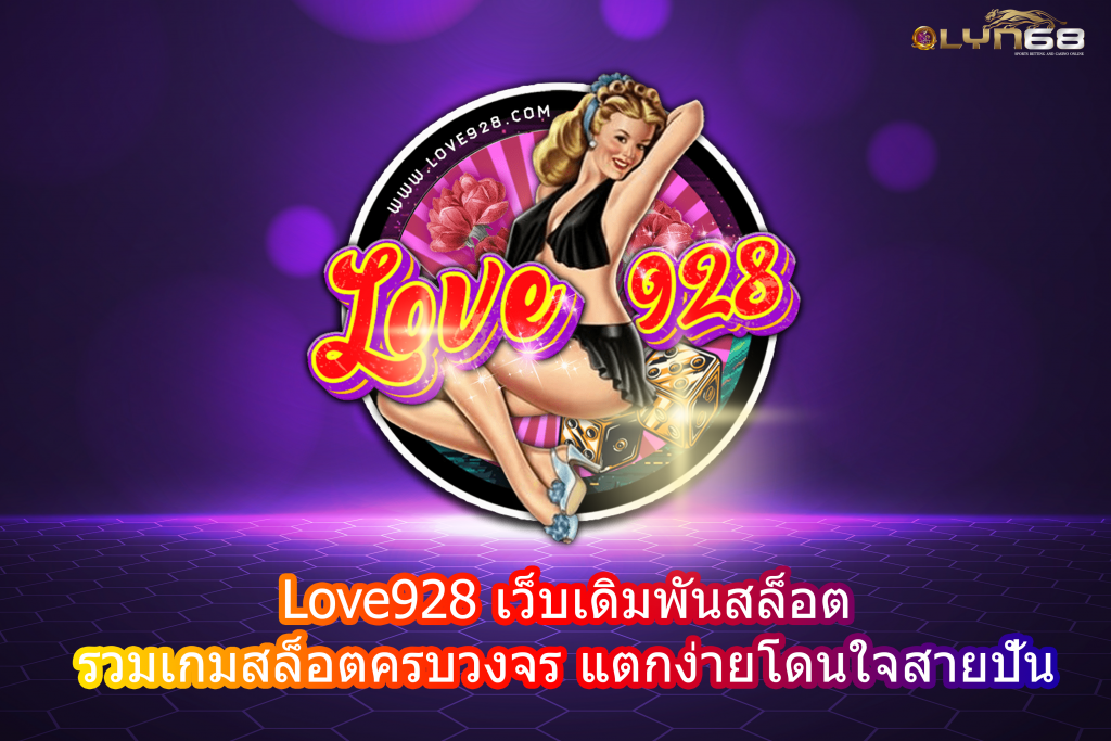 Love928