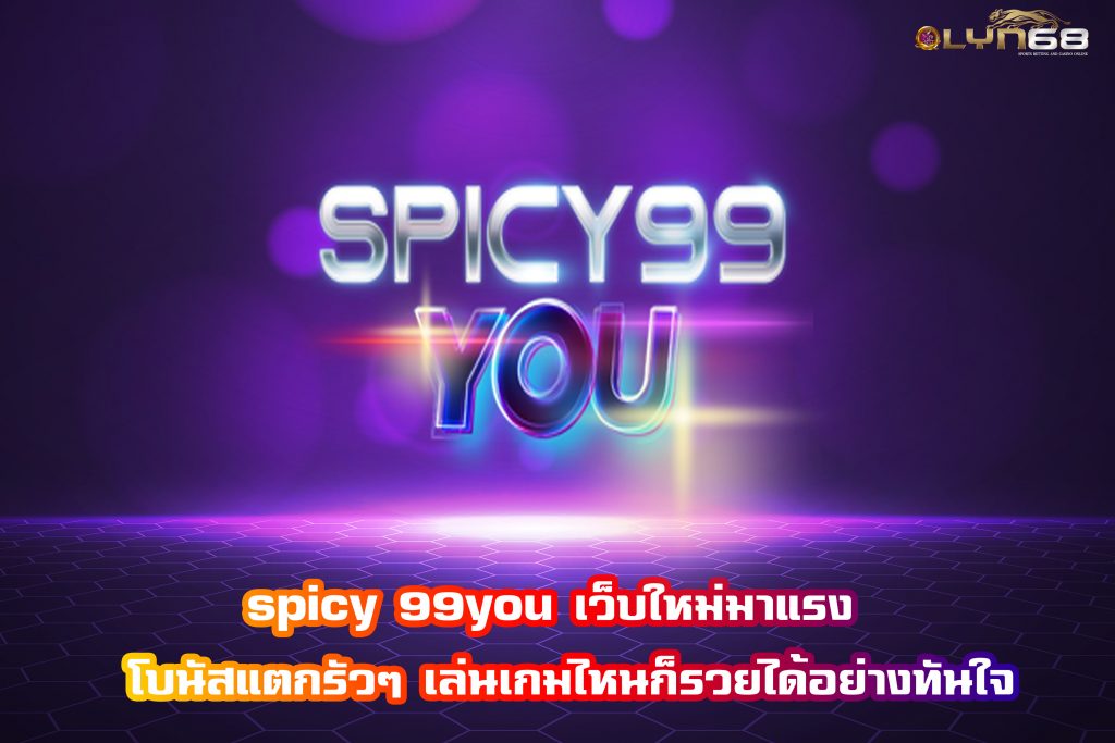 spicy 99you