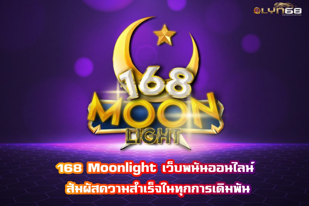 168 Moonlight