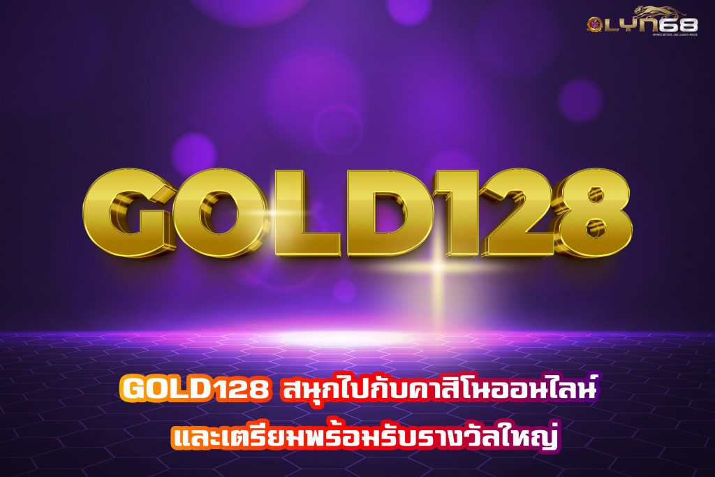 GOLD128