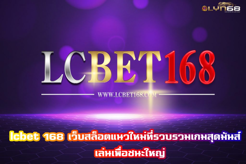 lcbet 168