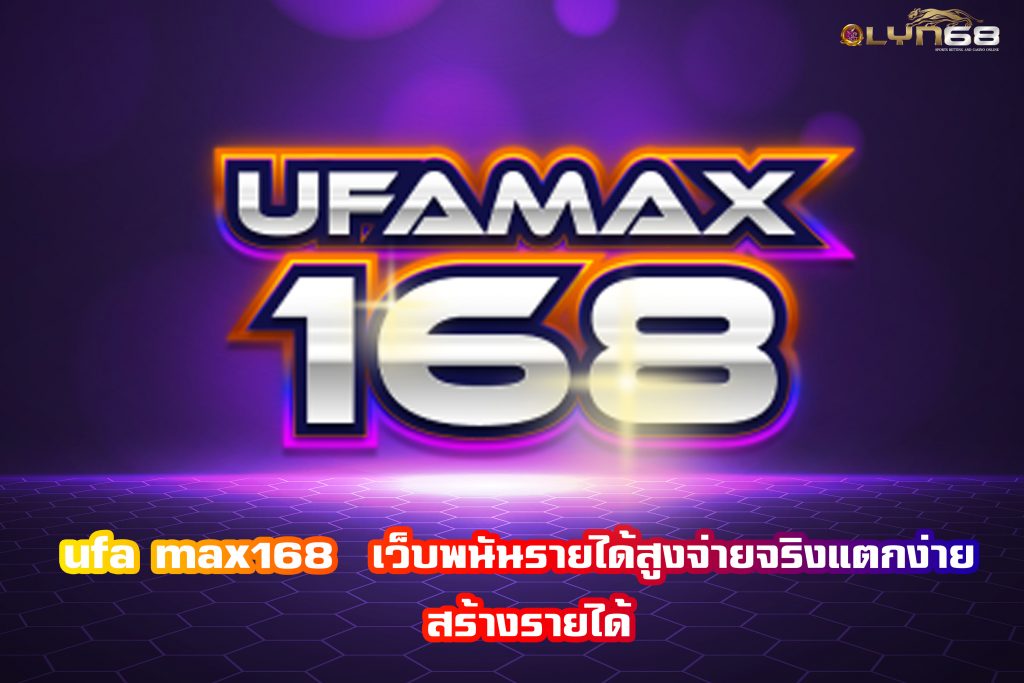 ufa max168