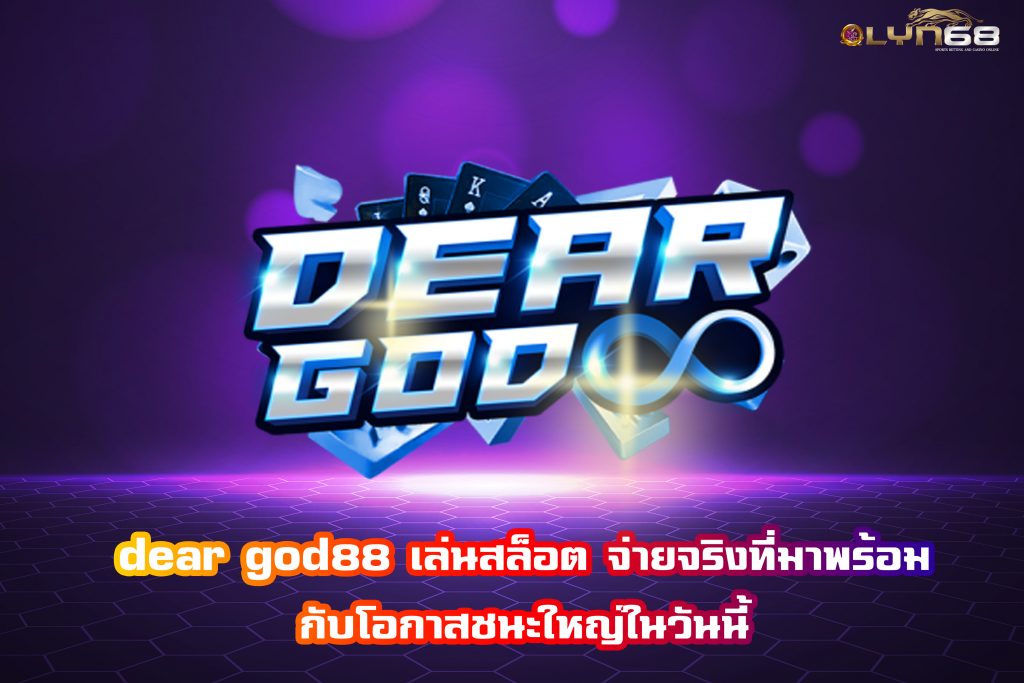 dear god88