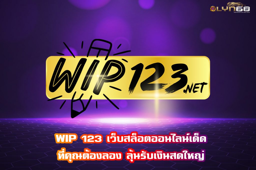 WIP 123