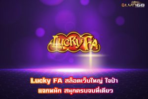 Lucky FA