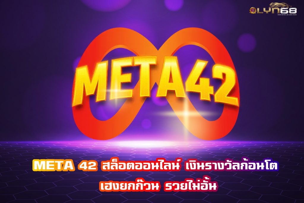 META 42