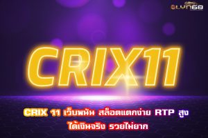 CRIX 11