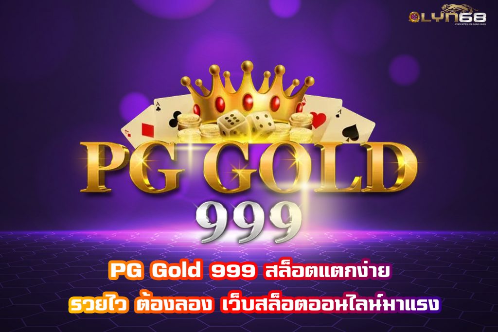 PG Gold 999