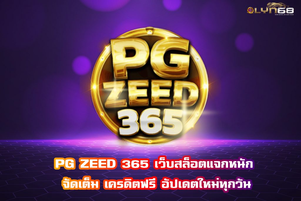 PG ZEED 365