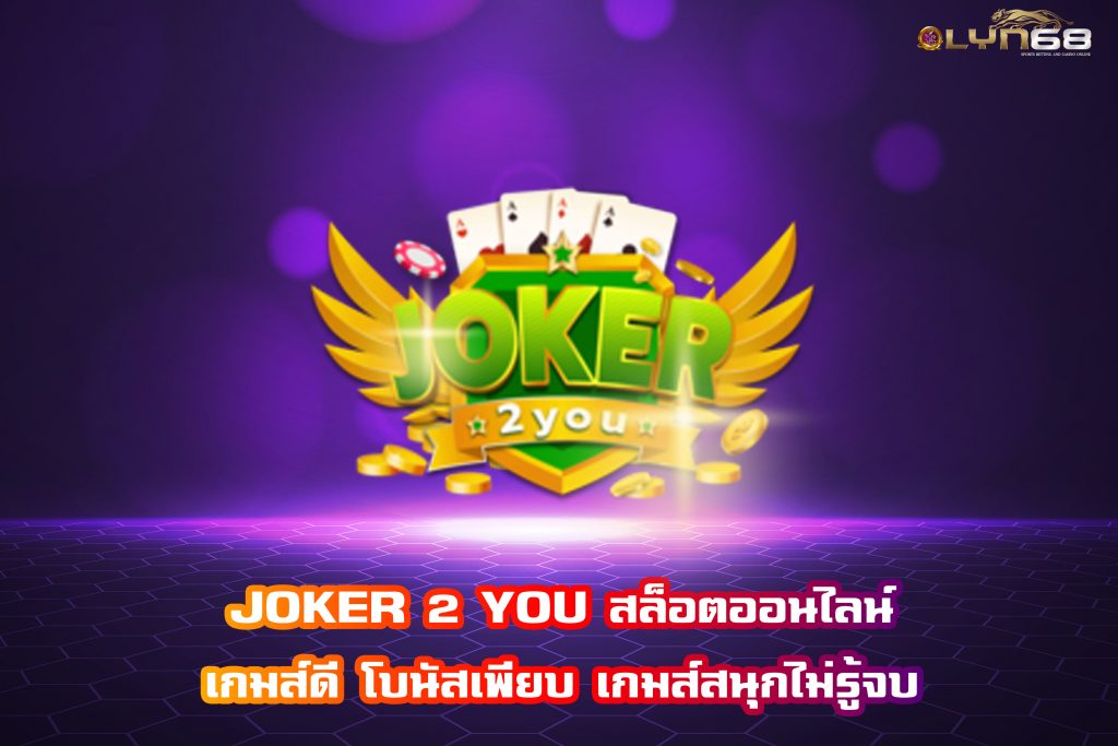 JOKER 2 YOU