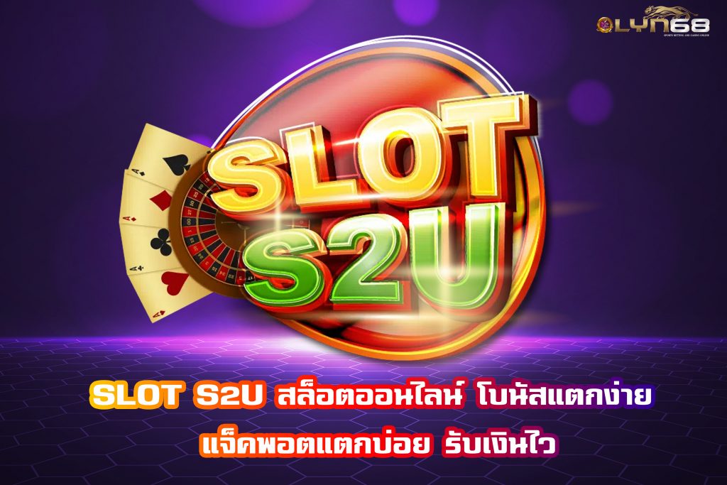 SLOT S2U