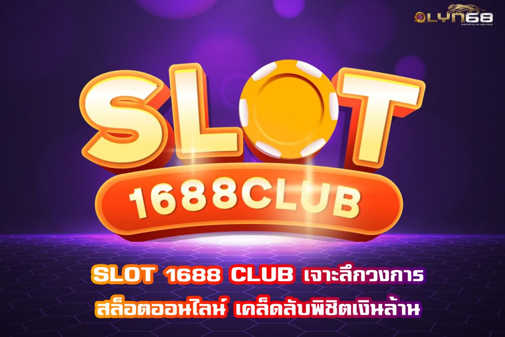 SLOT 1688 CLUB