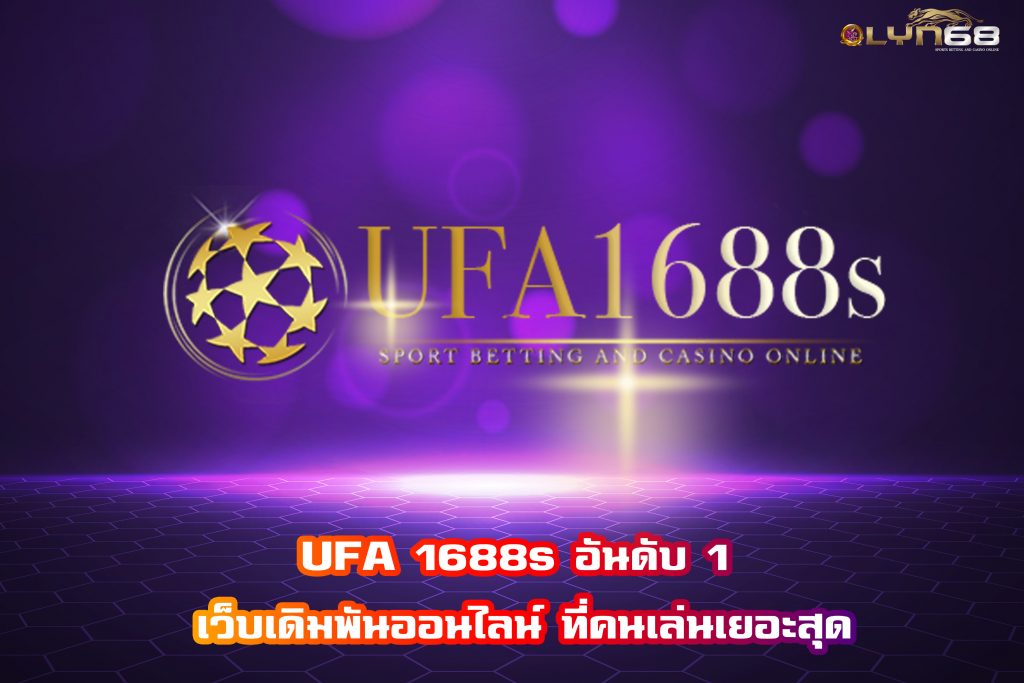 UFA 1688s