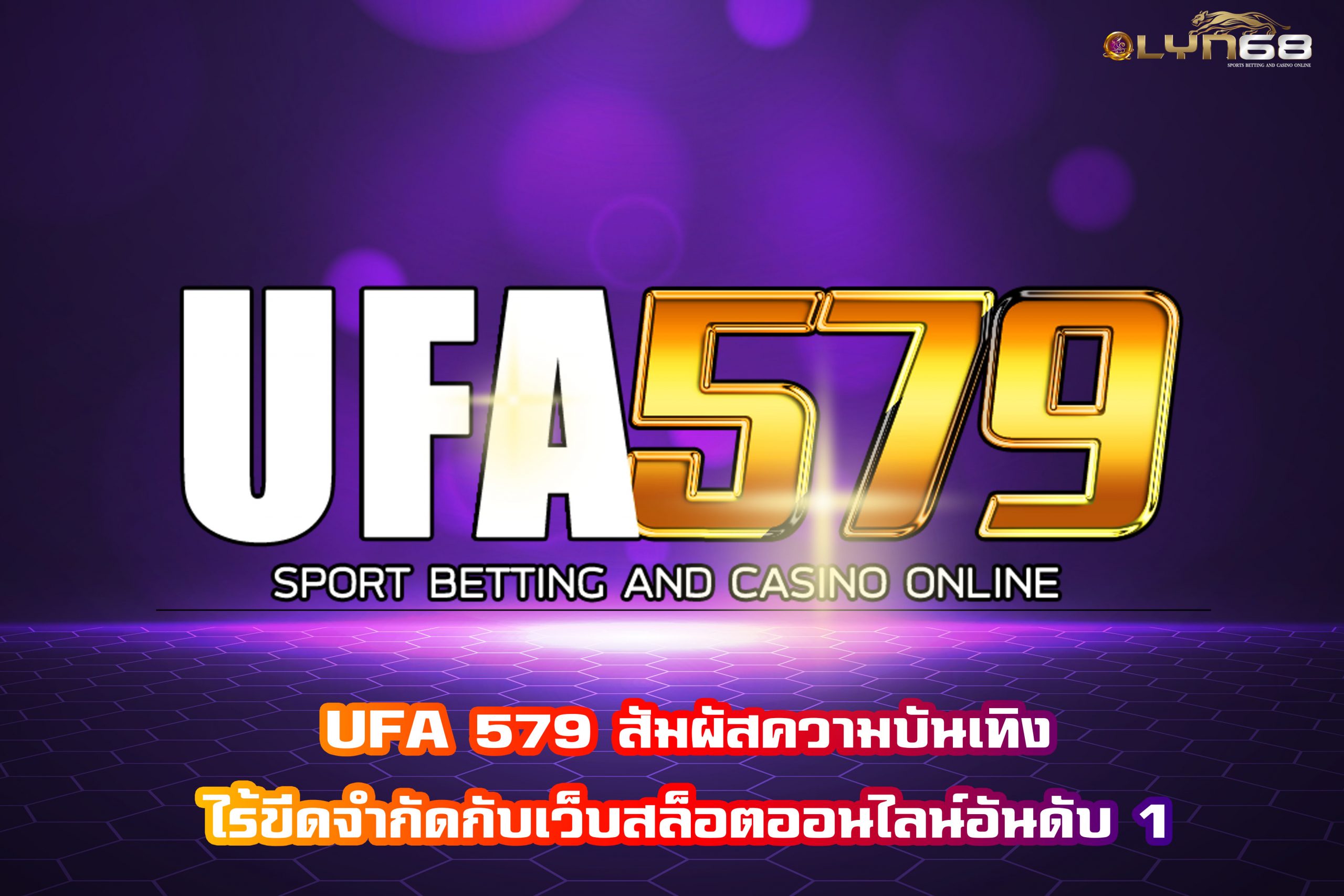 UFA 579 สัมผัสความบันเทิงไร้ขีดจำกัดกับเว็บสล็อตออนไลน์อันดับ 1