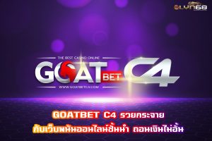 GOATBET C4