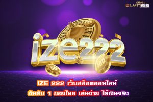 IZE 222