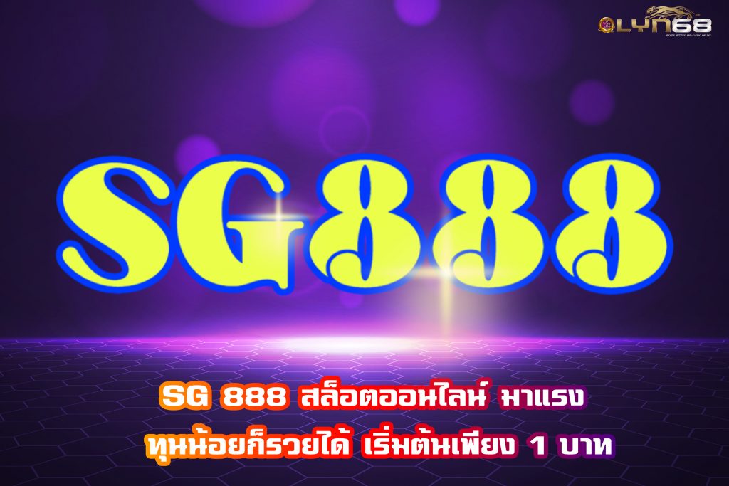 SG 888